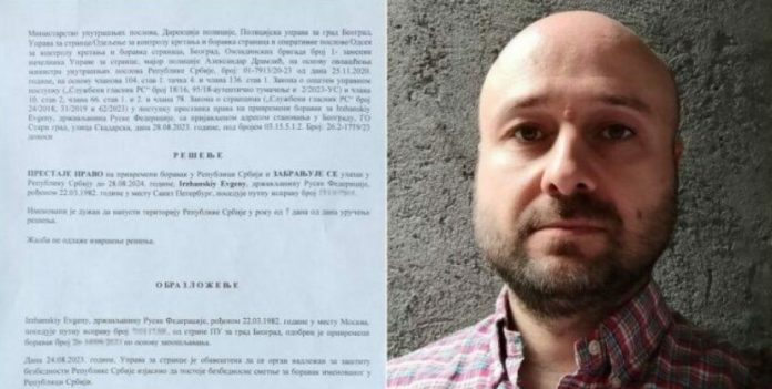Policija Protjeruje Ruse Koji Su Dosli Zivjeti U Srbiju Ako