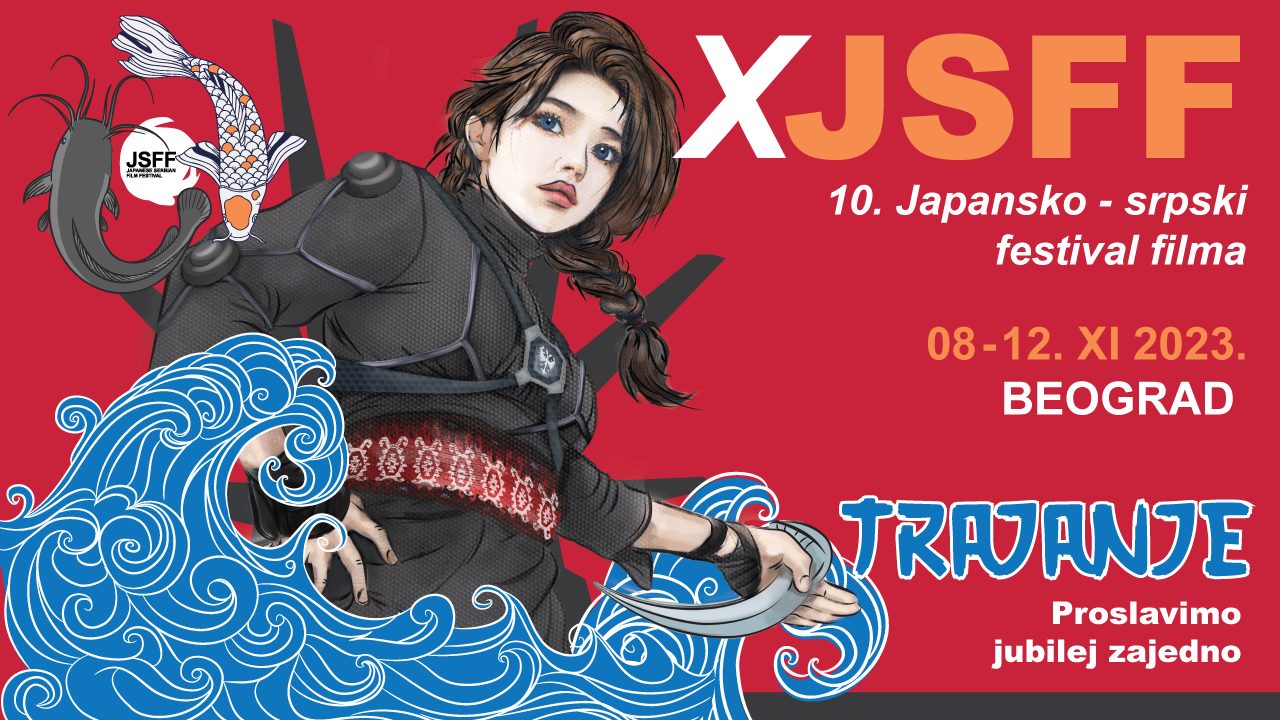 Japansko-srpski filmski festival od 8. do 12. novembra