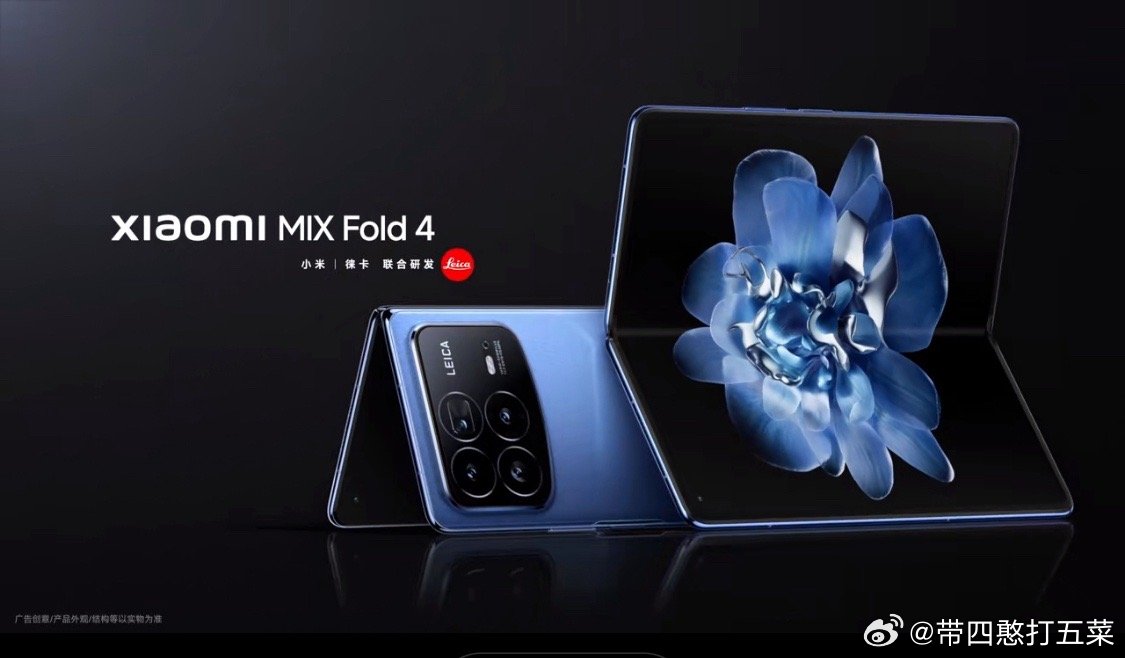 Xiaomi Mix Fold 4 će biti predstavljen zajedno sa svojom družinom 19.07.2024. godine.