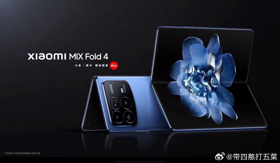 Xiaomi Mix Fold 4 će biti predstavljen zajedno sa svojom družinom 19.07.2024. godine.
