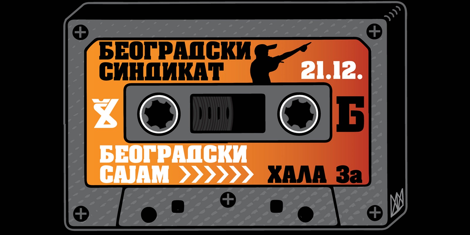 Unija zemalja B dočekuje Beogradski sajam 21.12.