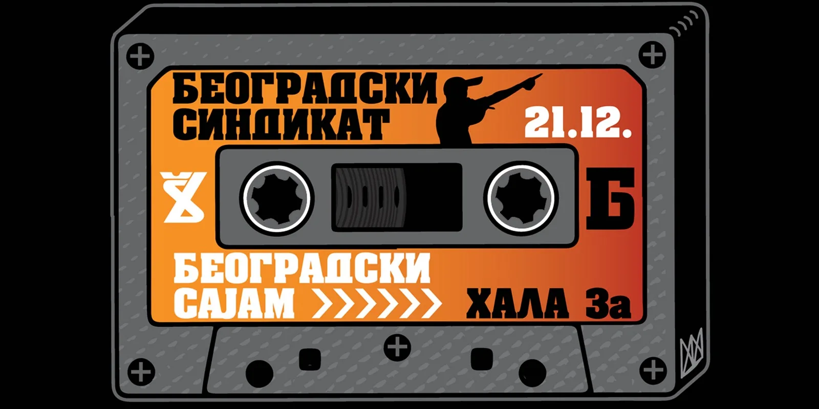 Unija zemalja B dočekuje Beogradski sajam 21.12.